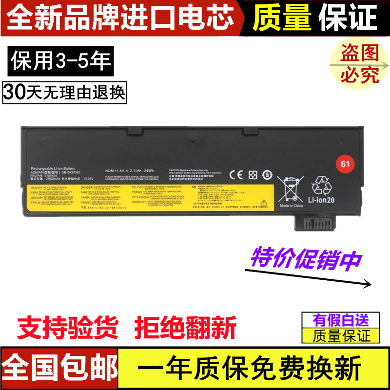 Lenovo ThinkPad T470 T480 T570 T580 P51 P52S üçün noutbuk batareyası