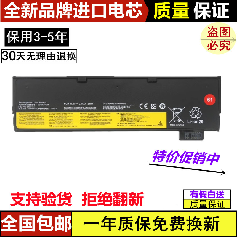 Suitable for Lenovo ThinkPad T470 T480 T570 T580 P51 P52S Tp00088A Battery