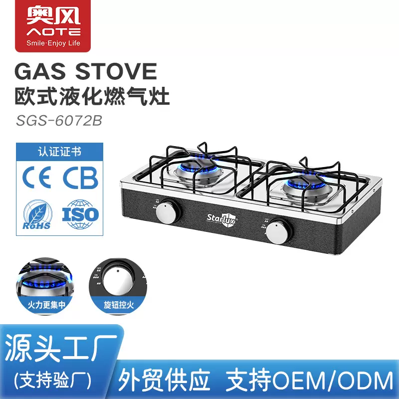 奥风 gas stove 外贸非洲手动点火煤气灶 家用双灶台式燃气灶现货