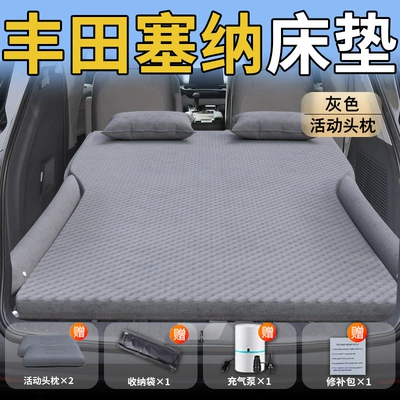 Pad Sienna Sleeping Artifact — Vehicle-mounted inflatable bed - standard-special-for-toyota-sienna-gray-movable-headrest