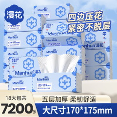 漫花纸巾抽纸家用大包400张加厚款餐巾纸卫生纸清洁面巾纸实惠装