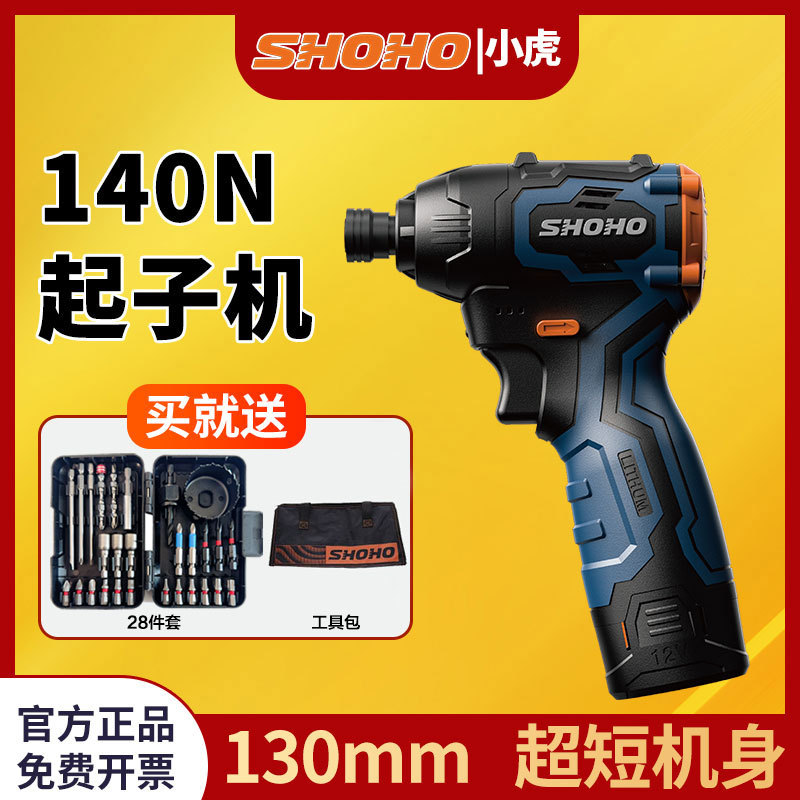 小虎锂电无刷起子机大扭力多功能冲击起子充电式手电钻螺丝刀家用
