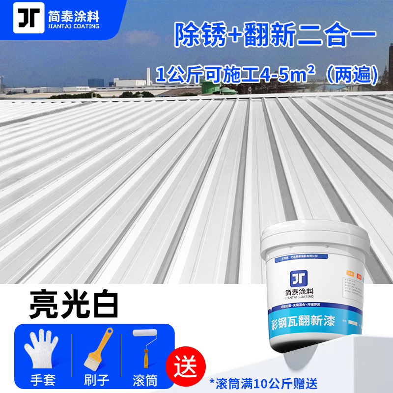 Blanco brillante (cambio de color); 1 kg de herramientas