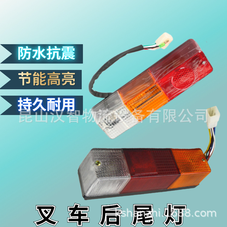Luz trasera de carretilla elevadora Luz de freno trasera Luz de dirección Luz trasera adecuada para piezas de carretilla elevadora Mitsubishi Toyota Luz de marcha atrás