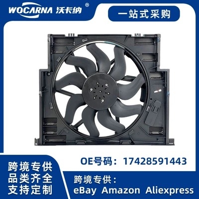 17428591443 Brand New Suitable for Bmw G20 Fan Assembly (Without Ears) 600W