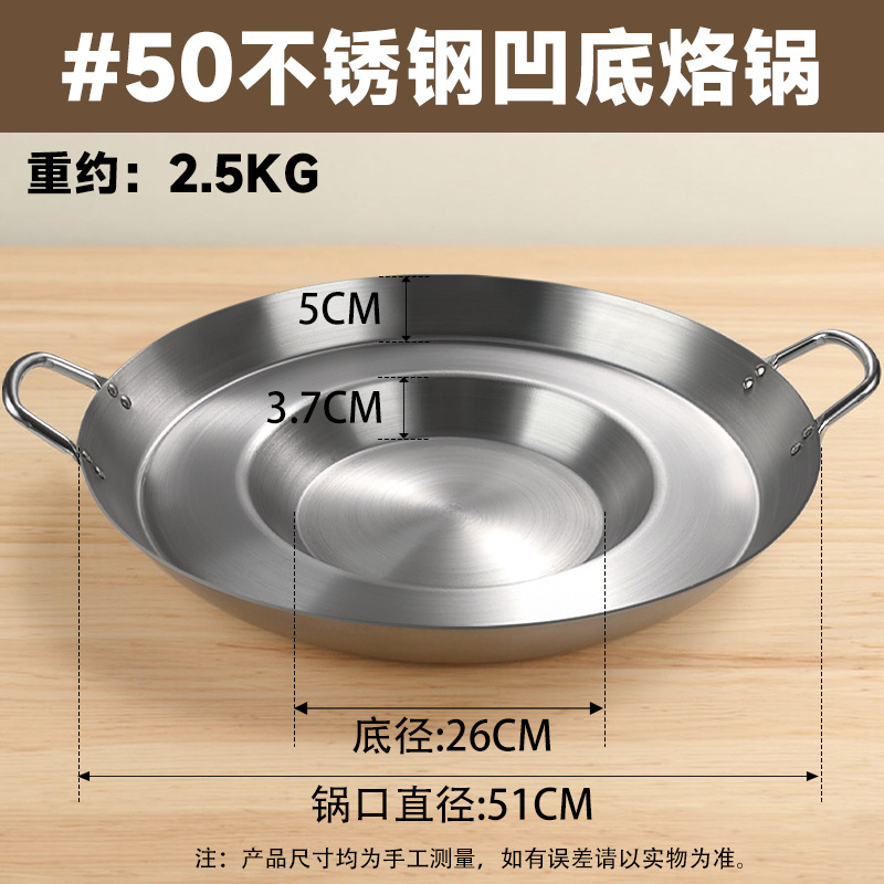 50CM1.5MM 스테인레스 스틸 오목 냄비