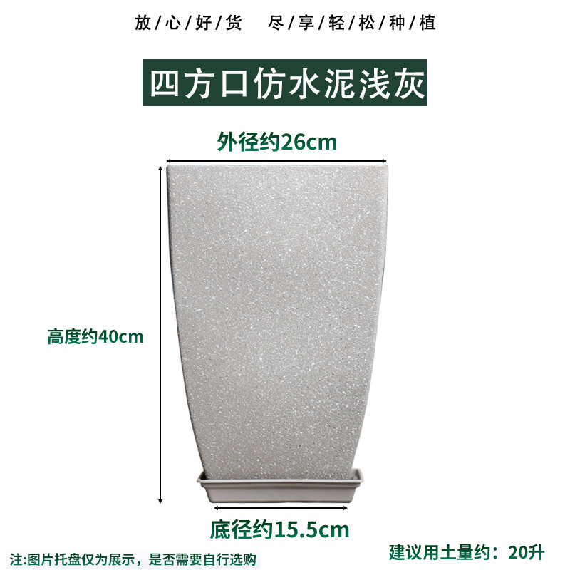 Fábrica de pelo lacio imitación cemento esmerilado textura decoración del hogar paraíso pájaro boca cuadrada resina engrosada gran maceta transfronteriza