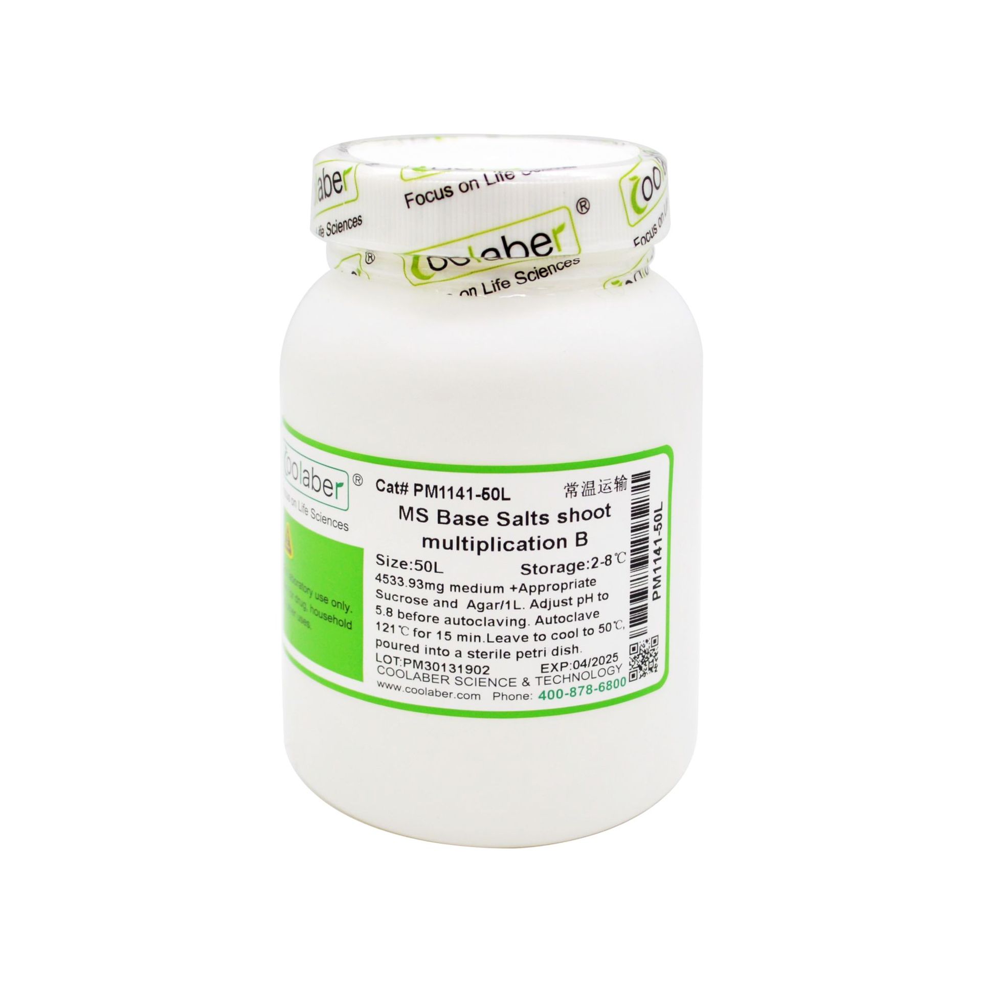 MS芽增殖培养基基盐B