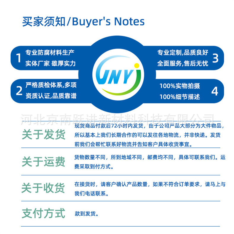 买家须知.jpg