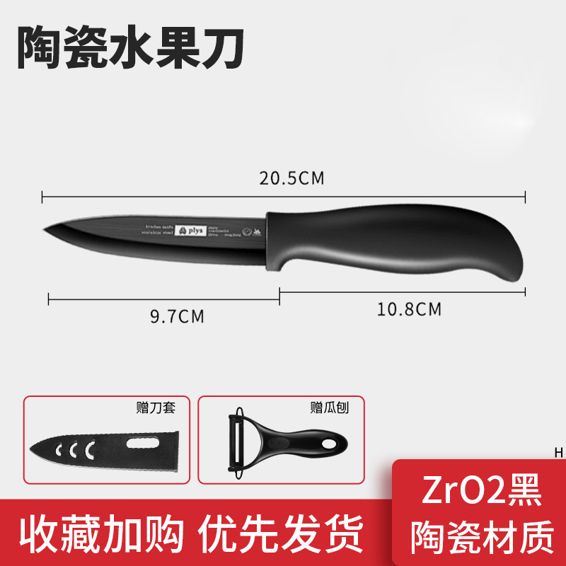 Cuchillo de frutas, cuchillo doméstico, tablero de escritorio de tres piezas, nuevo tablero de corte para dormitorio de bebés, estudiantes portátiles