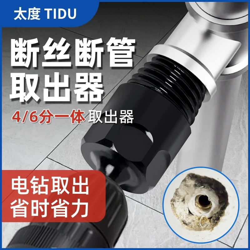 Водопроводное устройство для извлечения проволоки из крана