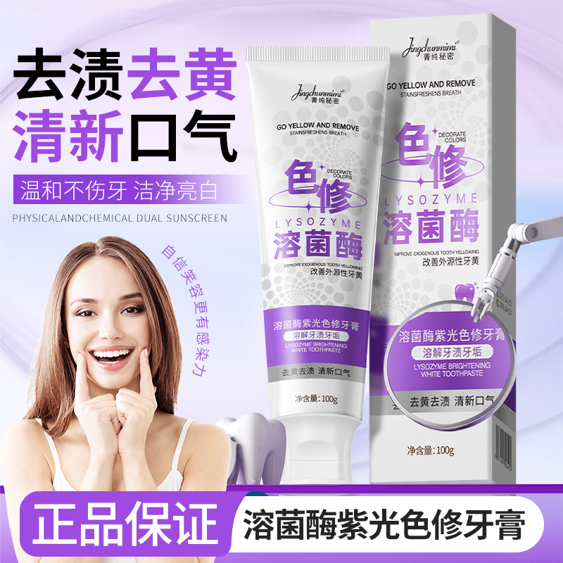 Jingchun Secret chuyên về kem đánh răng làm trắng và tẩy vết ố