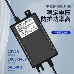 12V2A Power Adapter Dual-Wire Wall-Mounted Security Camera LED Strip 24W Switching Power Supply