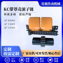 GL滚子链条式联轴器大扭矩kc联轴器工业机械设备传动链轮联轴器