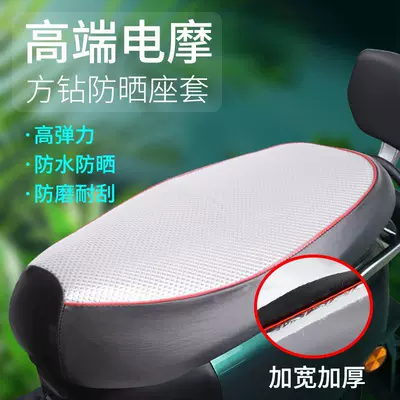 Size, Widened and Thickened, Suitable for – Electric car cushion