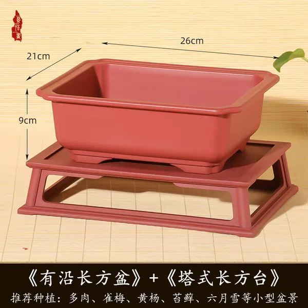 *Purple [26 *21 *9]+Tower -style rectangular table
