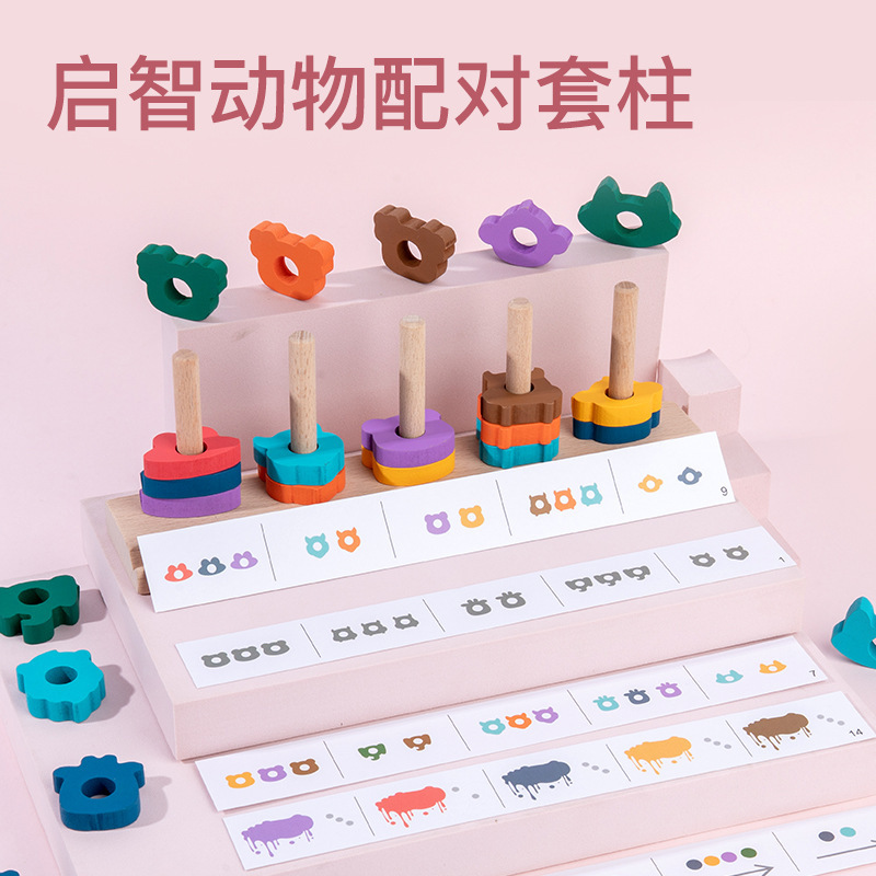 Cinco juegos de pares de columna de geometría de la educación temprana juegos avanzados de pares de color juegos de madera cognitiva de forma infantil image 4