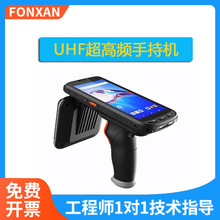 RFID����Ƶ�ֳֻ�PDA�ն�UHF���ǩ��д�̵������������