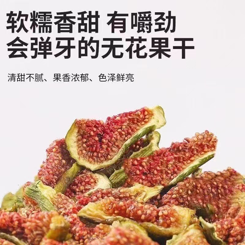 包郵便代発青皮無花果乾即食果物条妊婦児童間食泡水無加糖ソフトモチモチ甘い|undefined