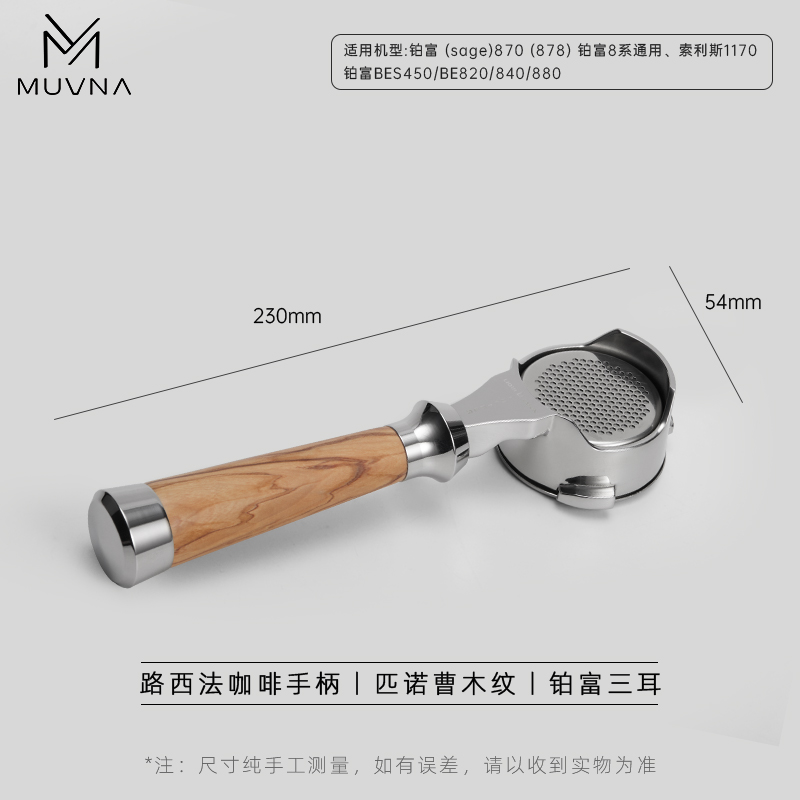 Ручка для кофемашины E61, 58 мм