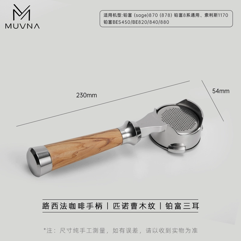 Coffee machine, handle, E61, 58mm