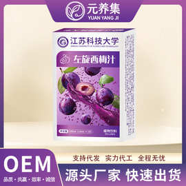左旋西梅汁盒装西梅饮抖音同款源头厂家西梅汁大餐救星代发批发