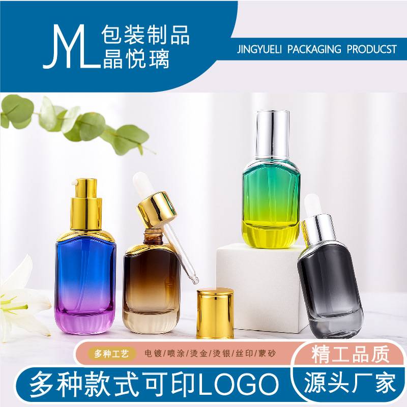 电镀肩套扁玻璃瓶原液精华水乳精油滴管护肤化妆品分装现货30ML