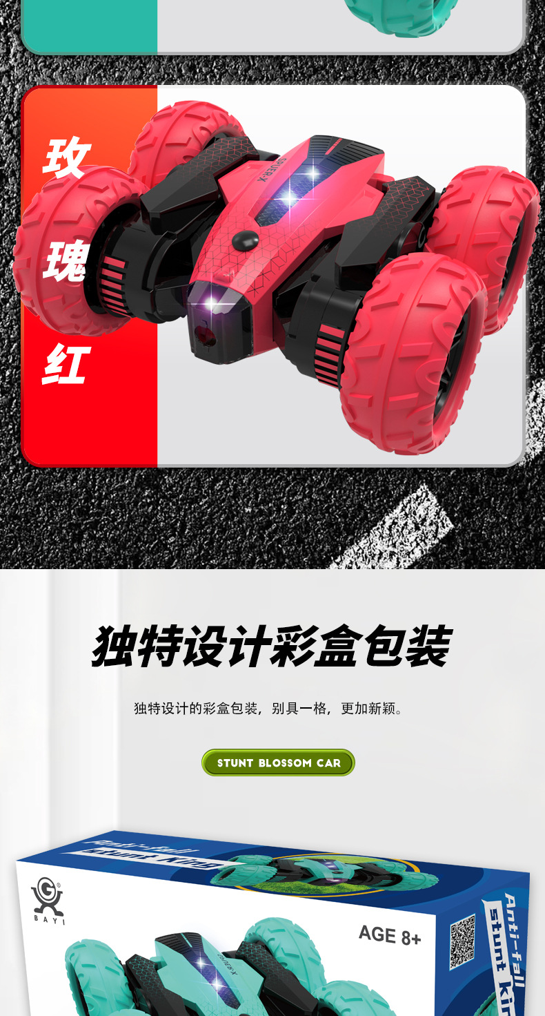 X-018-双面特技车-中文详情 6.jpg