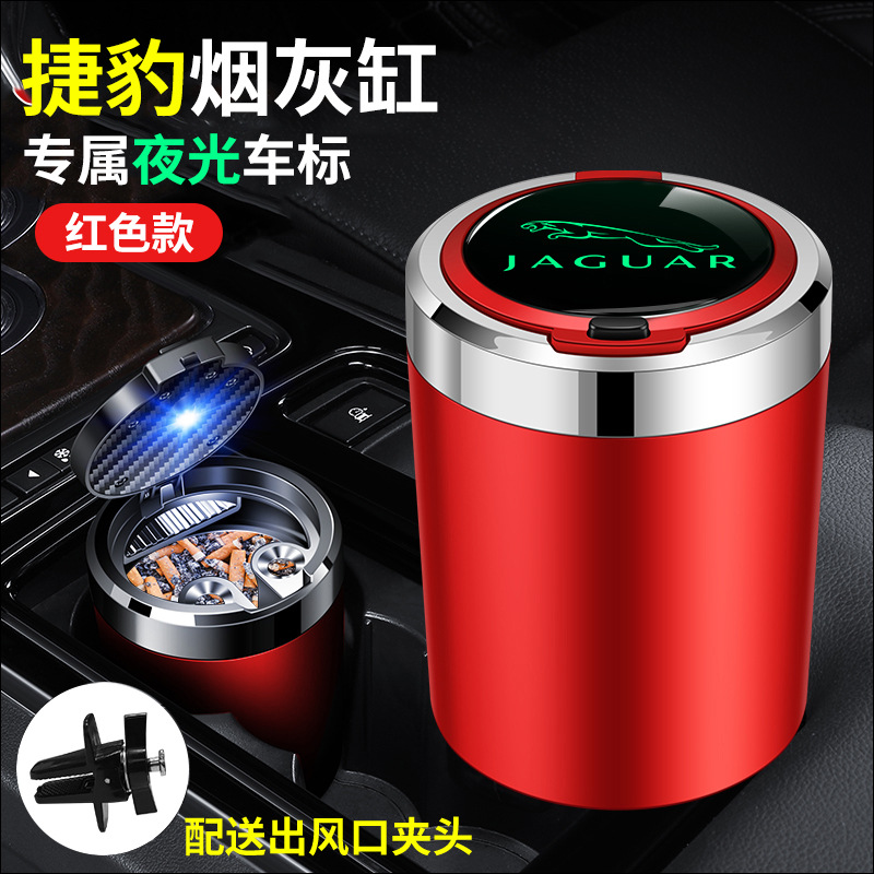 Jaguar – Car Ashtray Car ashtray - luminousjaguar-red-placeablehangable