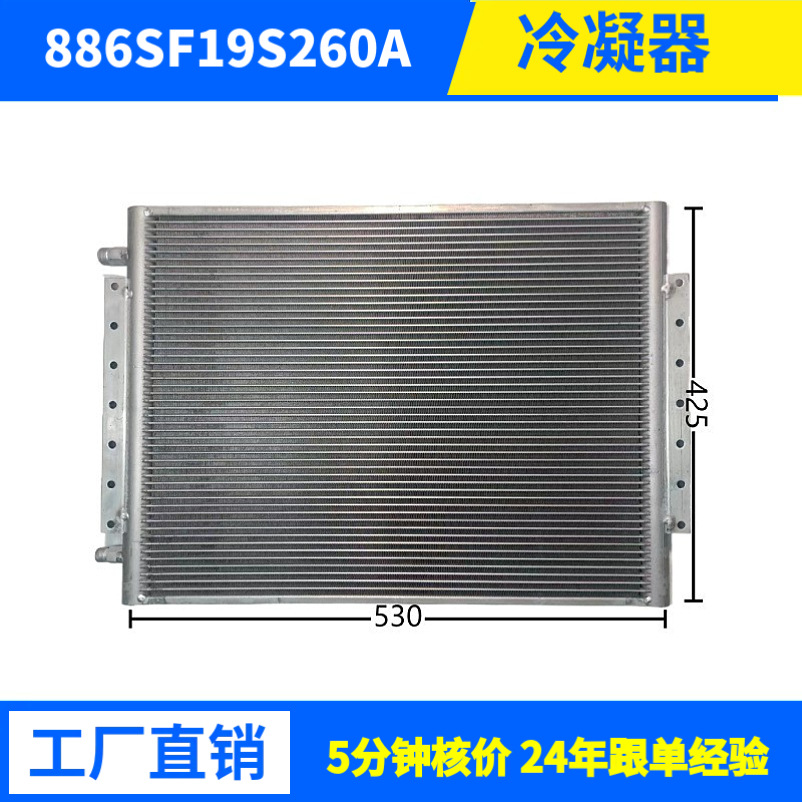 11825W工业冷凝器冷库制冷机组用风冷冷凝器 铝管耐用节能厂家批