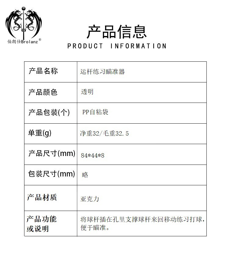 产品信息表（空白）.jpg