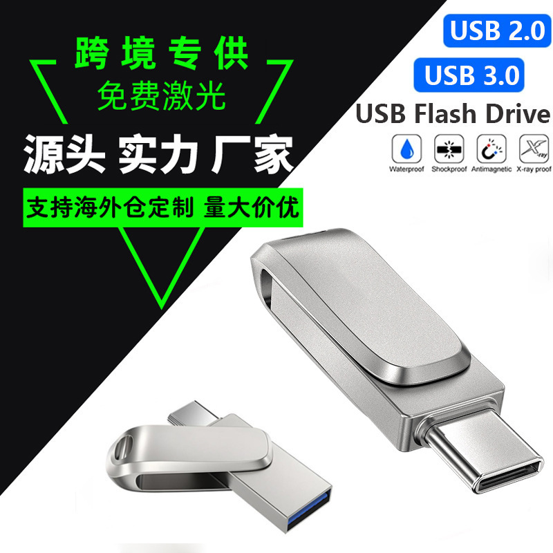 Cross-border expansion 2TB Android phone USB flash drive Type-C computer 1TB dual interface 128GB 256GB 512GB USB drive