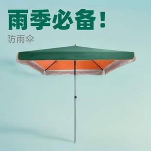 Square Stall Rainproof Large Umbrella Outdoor Courtyard Umbrella Parasol Waterproof Silver Glue Advertising Sun Protection Street Stall Umbrella