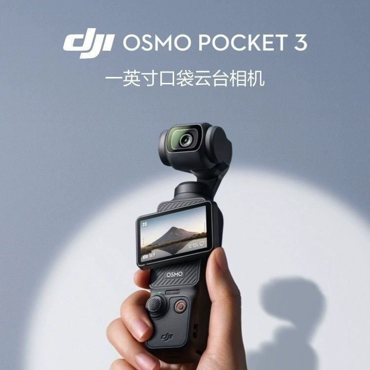 DJI Osmo Pocket 3 Pocket Lingmu VLOG