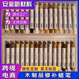 色精;木器涂料;家具配件