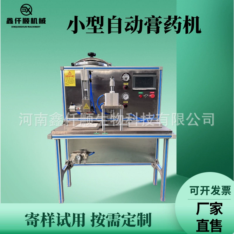 Машина для капельного формования гипсовых пластырей в форме кольца, интеллектуальная машина для производства гипса для домашних клиник, автоматическое производство старого черного гипса с кольцом и пленкой.