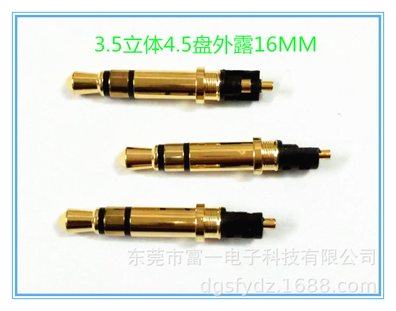 3.5立体三节加长外露14.5/15/16/17耳机插头 3.5耳机插针