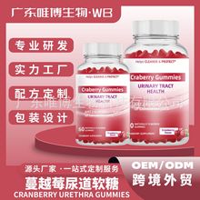 ���Q����羳�W�t�����Խݮܛ��Cranberry Gummies��������ҎOEM