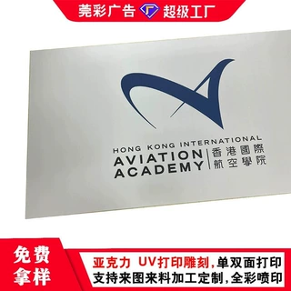 亚克力UV打印平板打印金属UV打印ABS打印PC彩印平板玻璃uv加工定