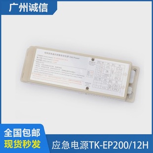 Thyssen Elevator Emergency Power TK-EP220/12H-10-Li Car Top Intercom Lighting 12V Emergency Power Supply