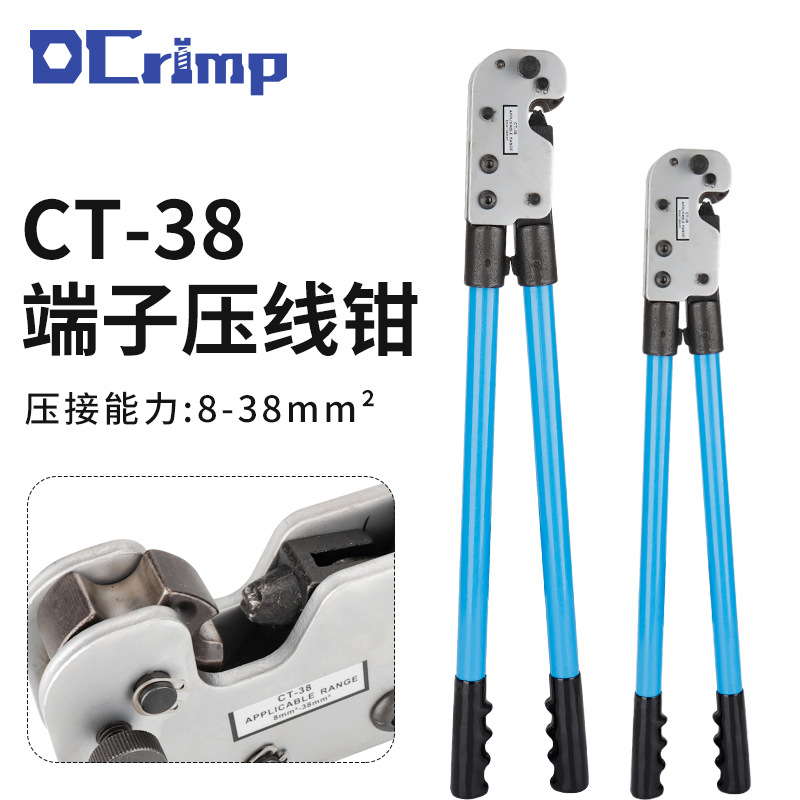 CT-38大型Y.O端子压著钳Y型O型裸端子冷压工具铜鼻子裸端子压线钳