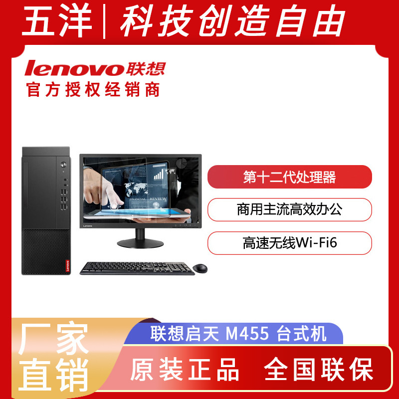 [New] Qitian M455 Lenovo Desktop Computer Suitable for Business Office Finance Tax Control Network Class List Host