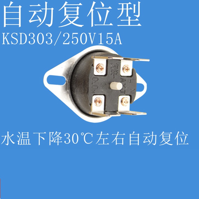 Calentador de agua eléctrico termostato 93 ℃ termostato protector de sobretemperatura 95 ℃ anti-seco quema universal la mayoría de los calentadores de agua