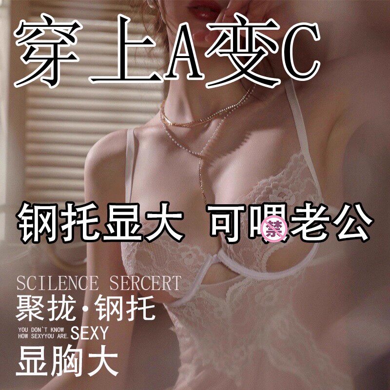 Flirtatious Lingerie, Sexy Underwire Push-Up Bra for Small Busts, Mood-Enhancing Sleepwear, Maternity Wear, Plus-Size Camisole Nightgown Set Flirtatious Lingerie, Sexy Underwire Push-Up Bra for Small Busts, Mood-Enhancing Sleepwear, Maternity Wear, Plus-Size Camisole Nightgown Set