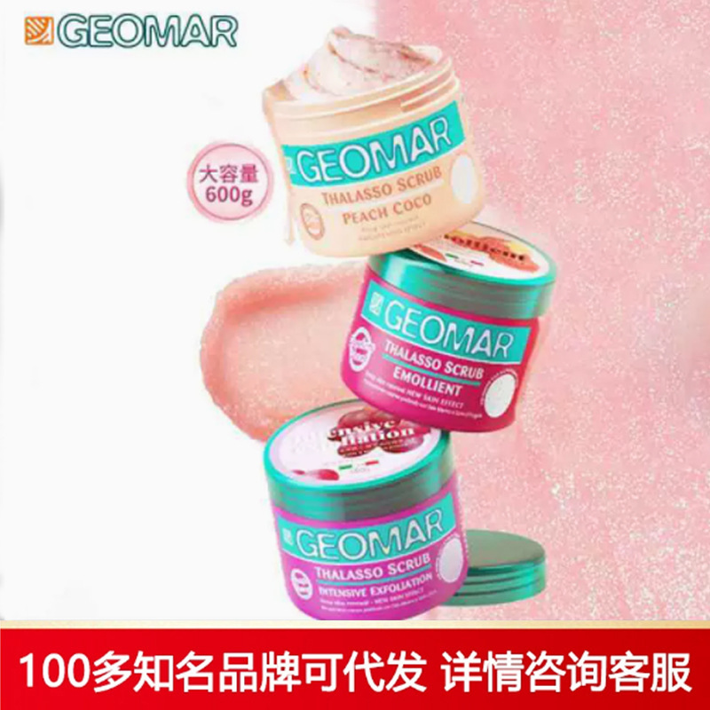 Geomar Italian Imported Geomar Scrub Exfoliating Body Bath Scrub