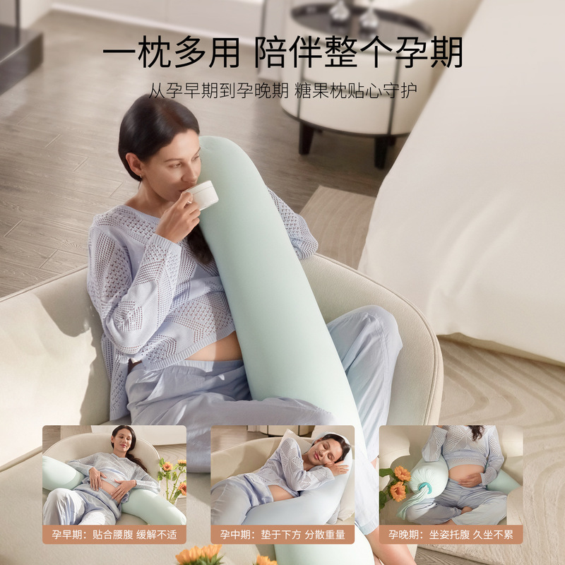 孕妇枕护腰侧睡枕托腹u型枕侧卧靠枕颗粒状长条糖果儿童多功能枕|undefined