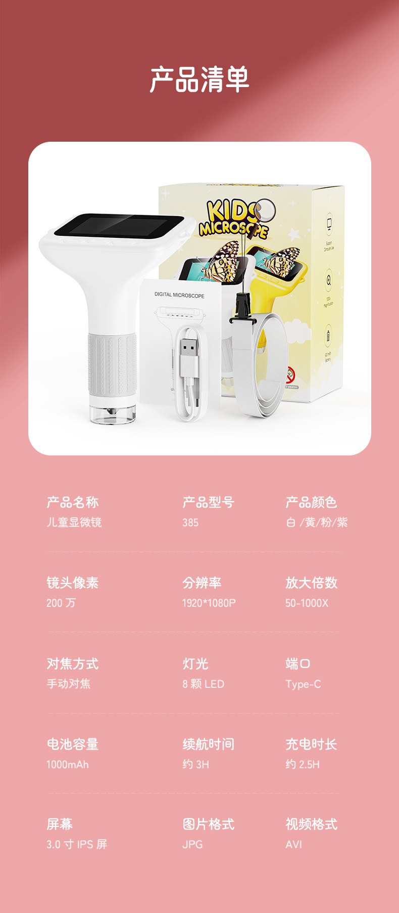 385中文详情页_10