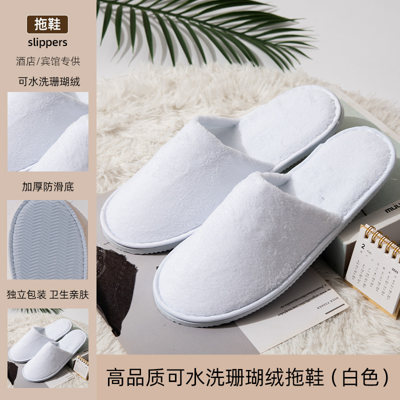 하이 퀄리티 빨 산호 양털 슬리퍼 (흰색)