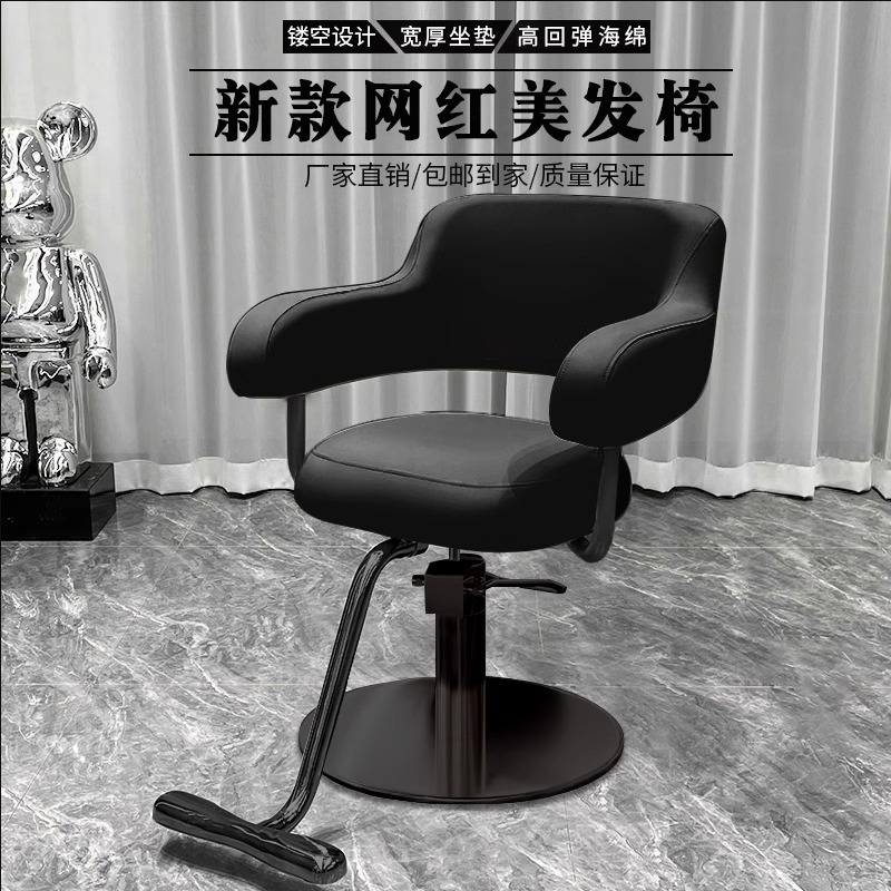 silla de salón de peluquería silla especial de salón de peluquería taburetes de salón de belleza elevable red tienda de marea roja silla de corte de pelo