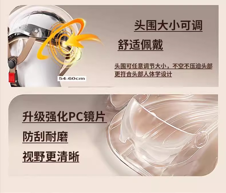 Electric Motorcycle Helmet Sunscreen Universal